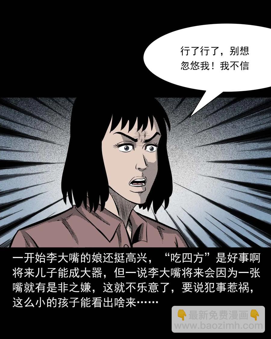 299 吃货(1/2)-第301话