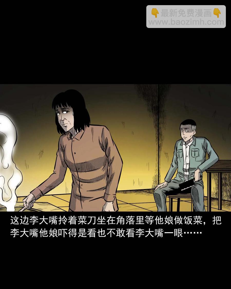 299 吃货(1/2)-第301话