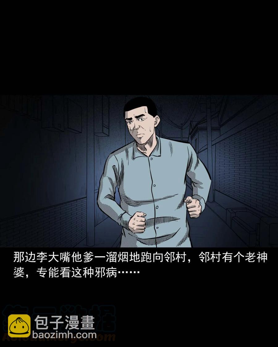 299 吃货(1/2)-第301话