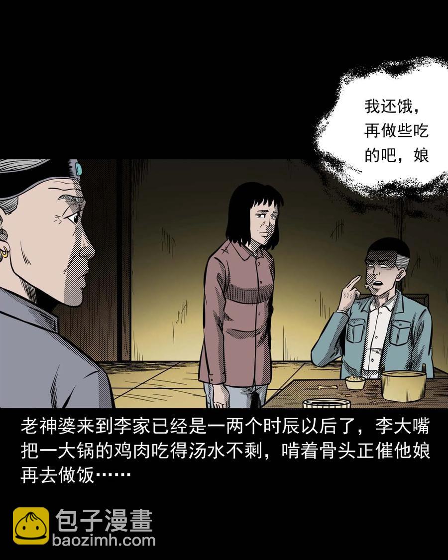 299 吃货(1/2)-第301话