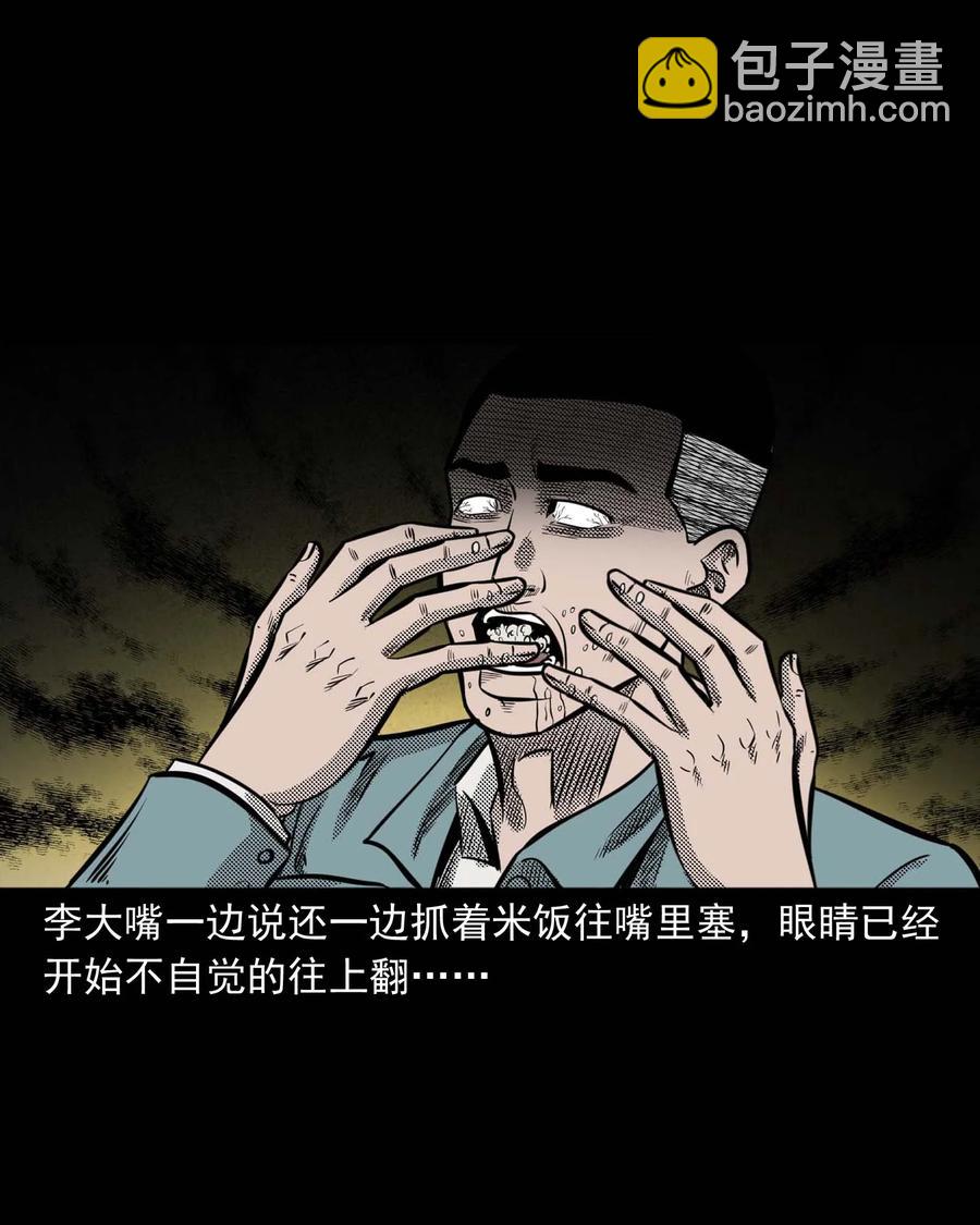 299 吃货(1/2)-第301话