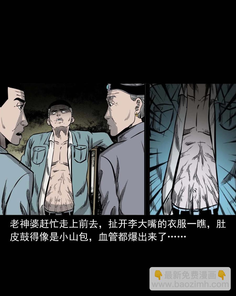 299 吃货(1/2)-第301话
