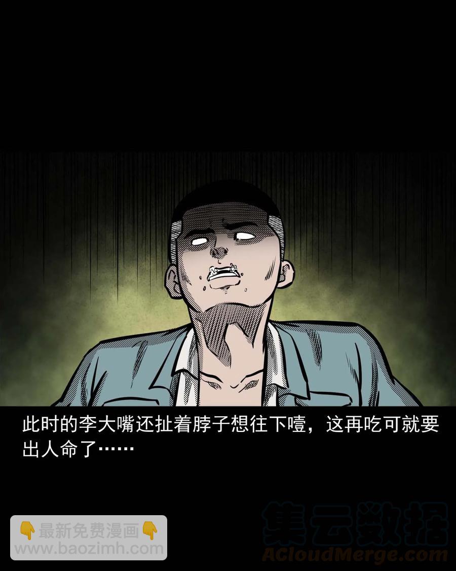 299 吃货(1/2)-第301话