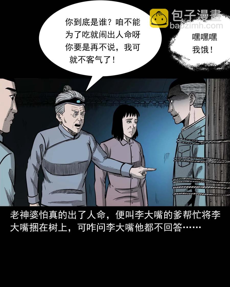 299 吃货(1/2)-第301话