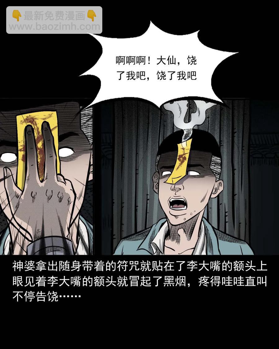 299 吃货(1/2)-第301话