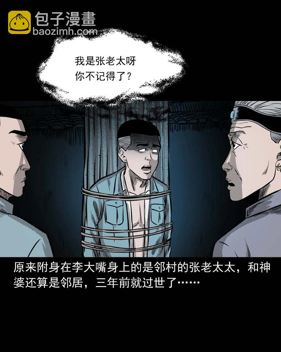 299 吃货(1/2)-第301话