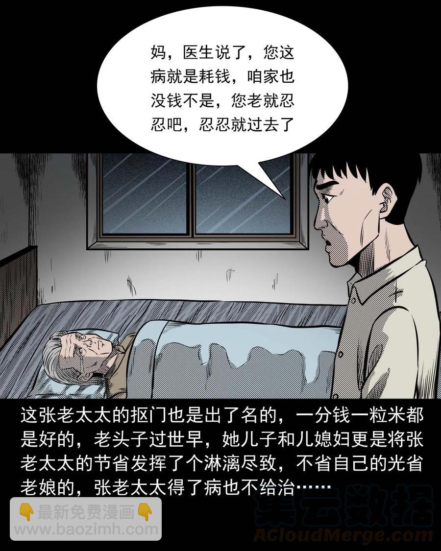 299 吃货(1/2)-第301话