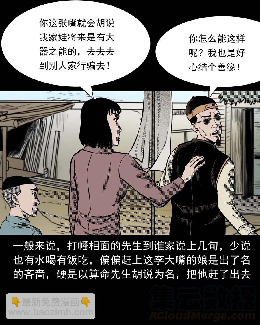 299 吃货(1/2)-第301话