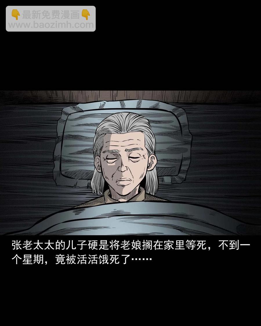 299 吃货(1/2)-第301话