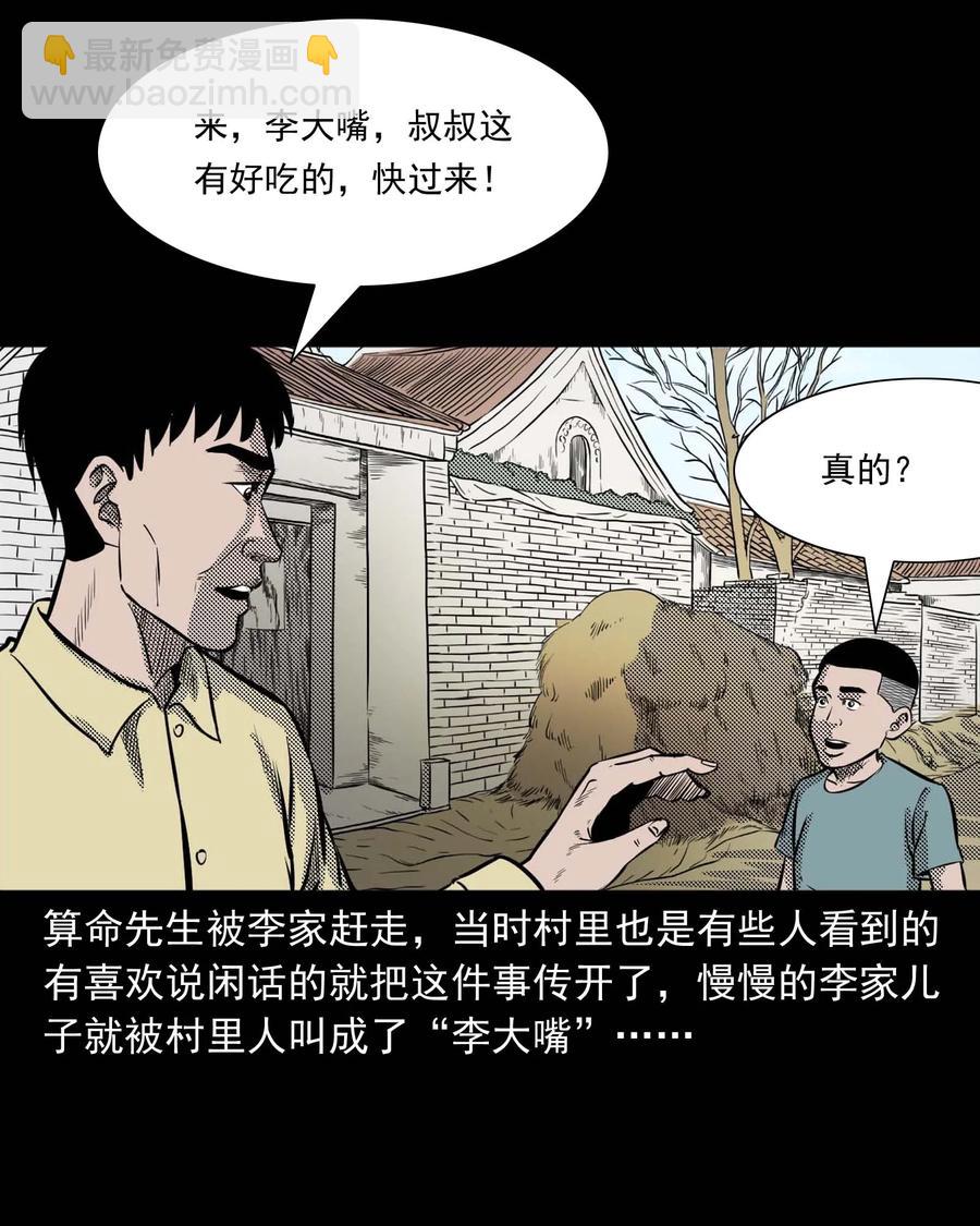 299 吃货(1/2)-第301话