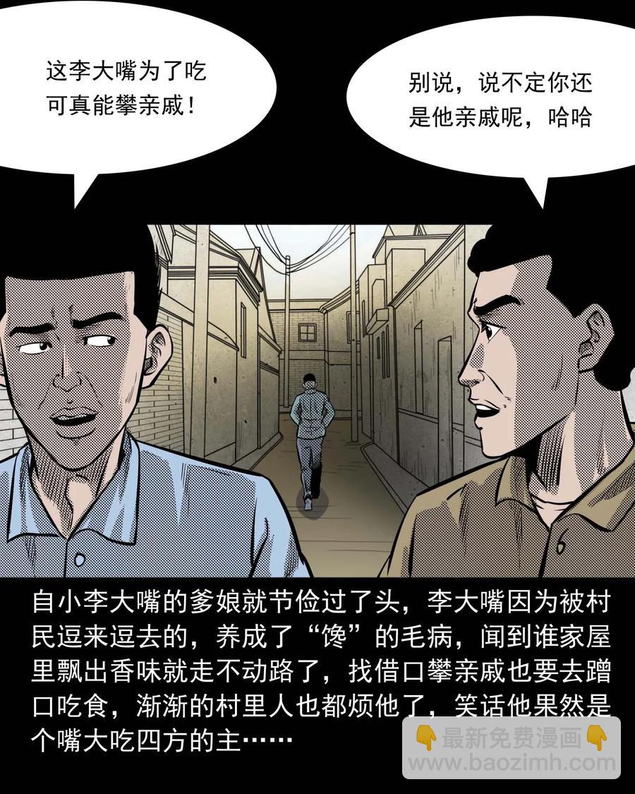 299 吃货(1/2)-第301话
