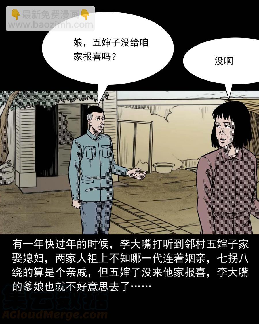 299 吃货(1/2)-第301话