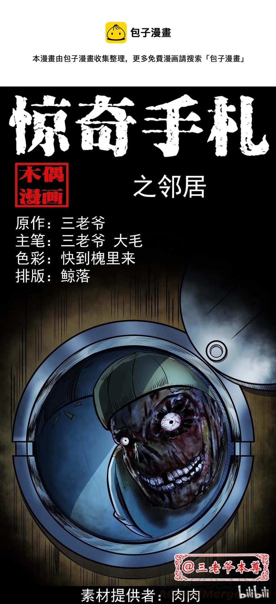 301 邻居(1/2)-第303话