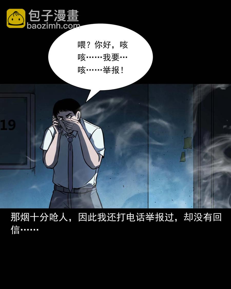 301 邻居(1/2)-第303话