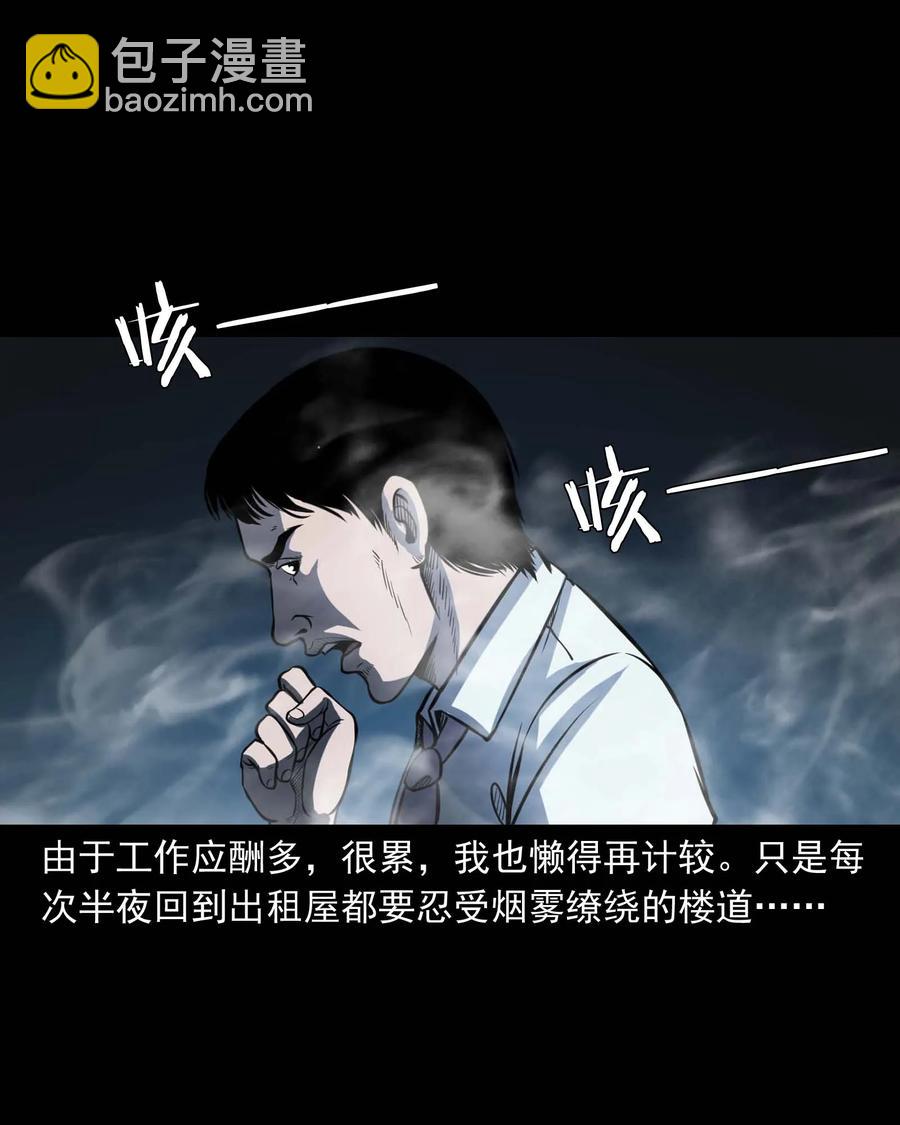301 邻居(1/2)-第303话