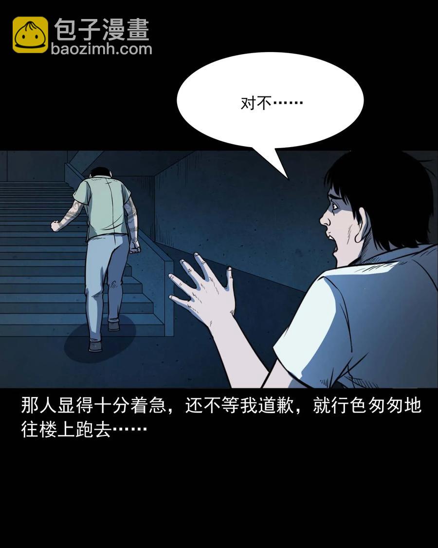 301 邻居(1/2)-第303话