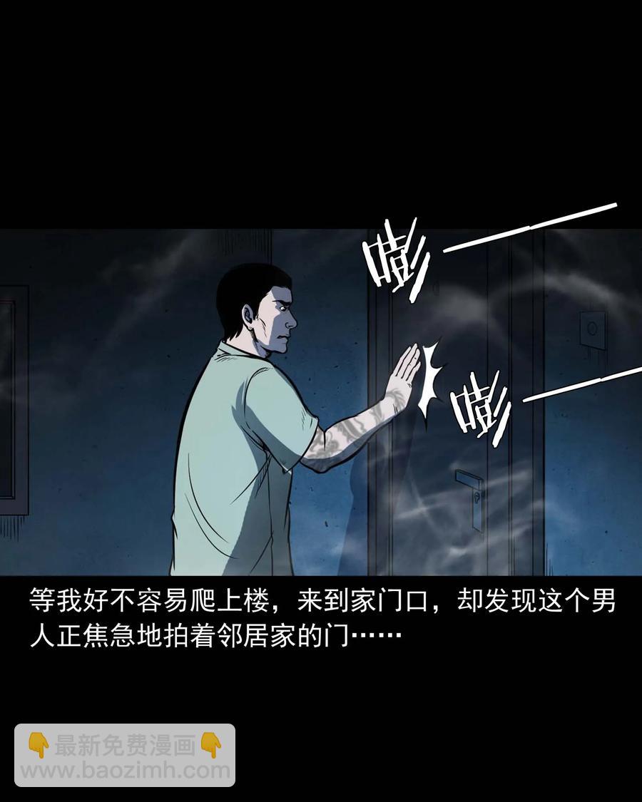 301 邻居(1/2)-第303话