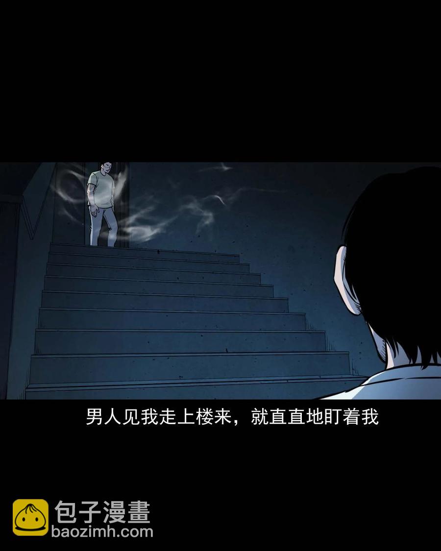 301 邻居(1/2)-第303话