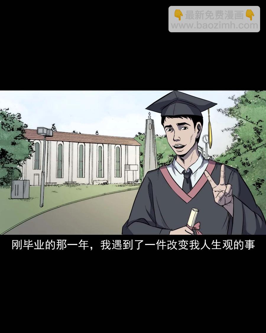 301 邻居(1/2)-第303话