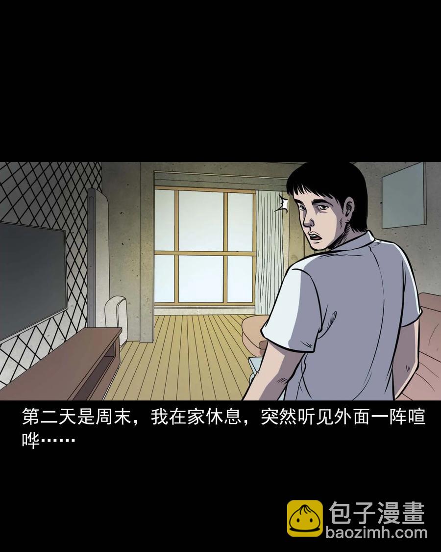 301 邻居(1/2)-第303话