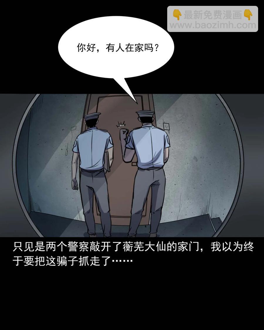 301 邻居(1/2)-第303话