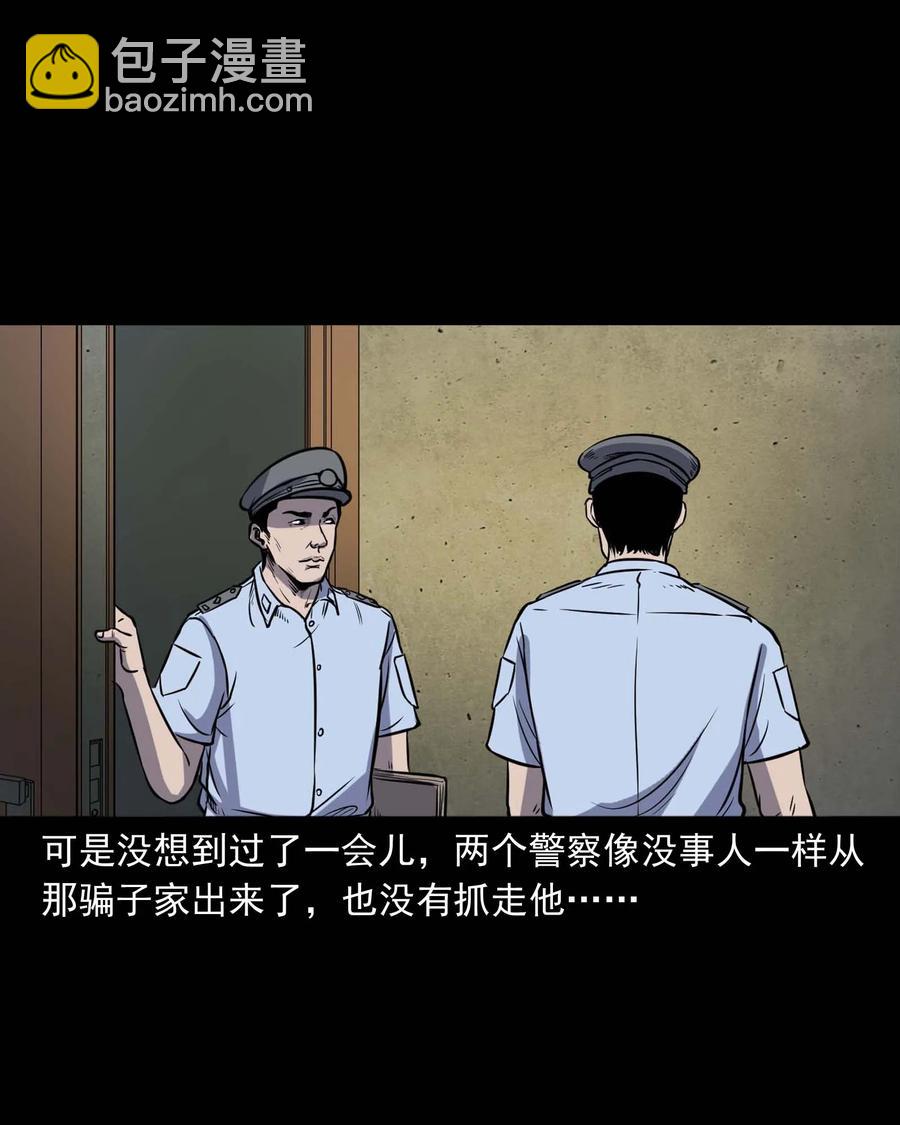 301 邻居(1/2)-第303话