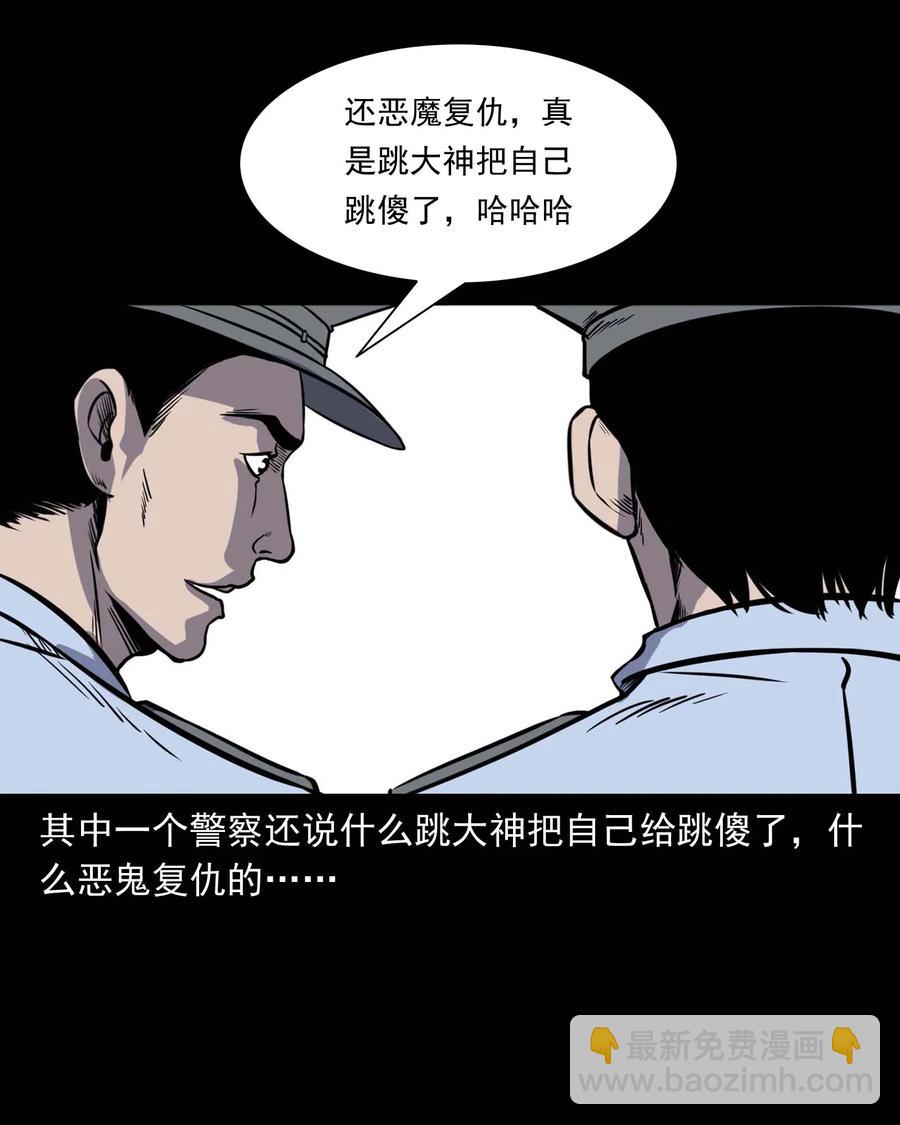 301 邻居(1/2)-第303话