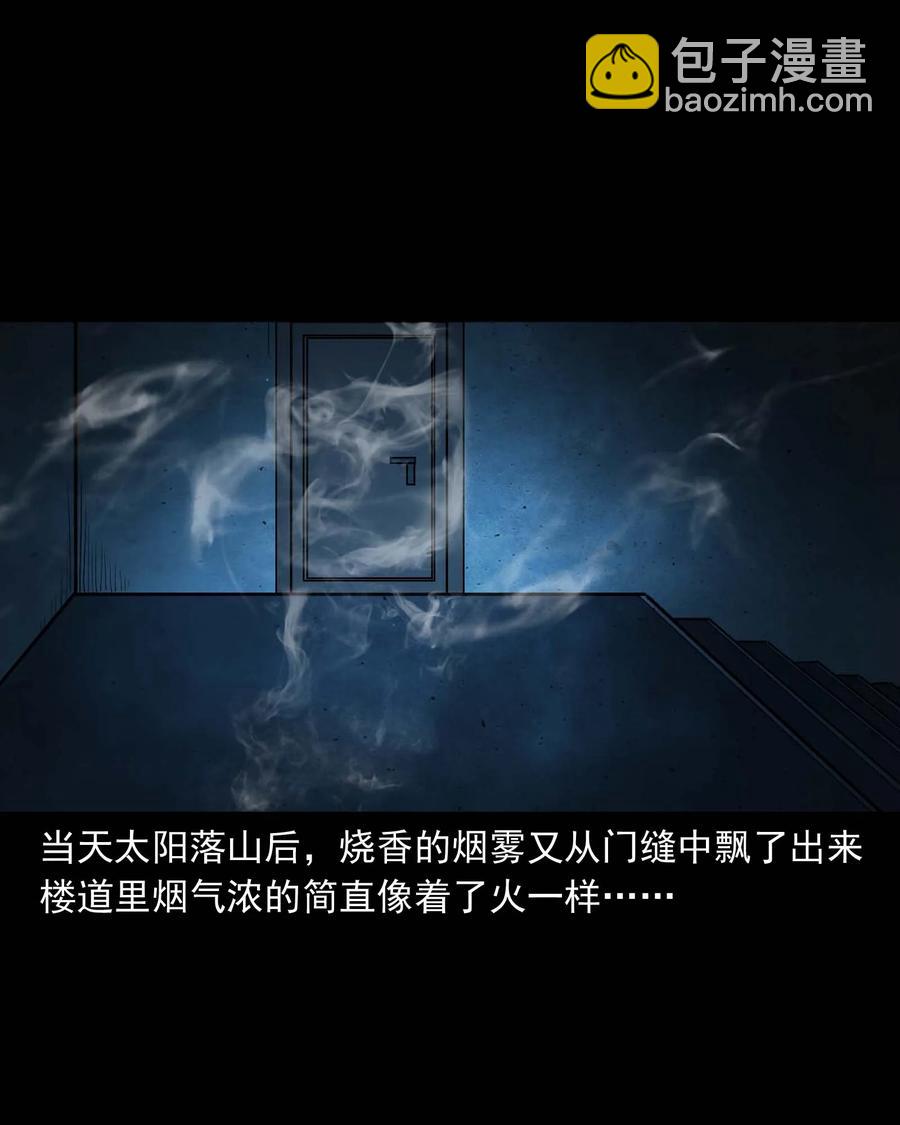 301 邻居(1/2)-第303话
