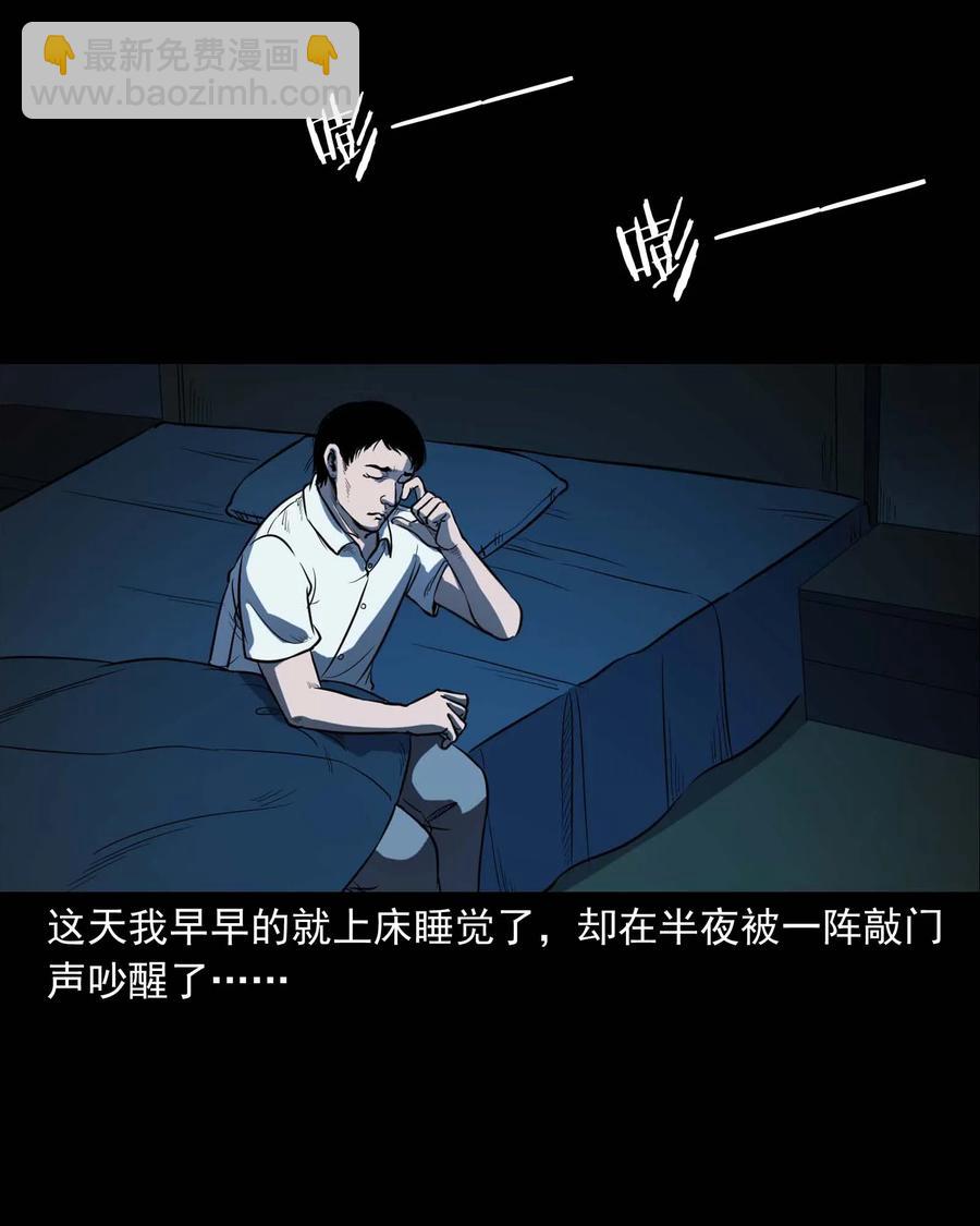 301 邻居(1/2)-第303话