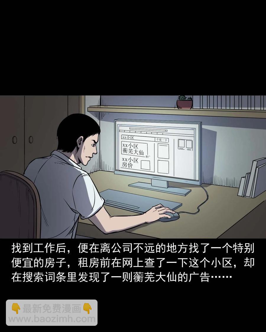 301 邻居(1/2)-第303话