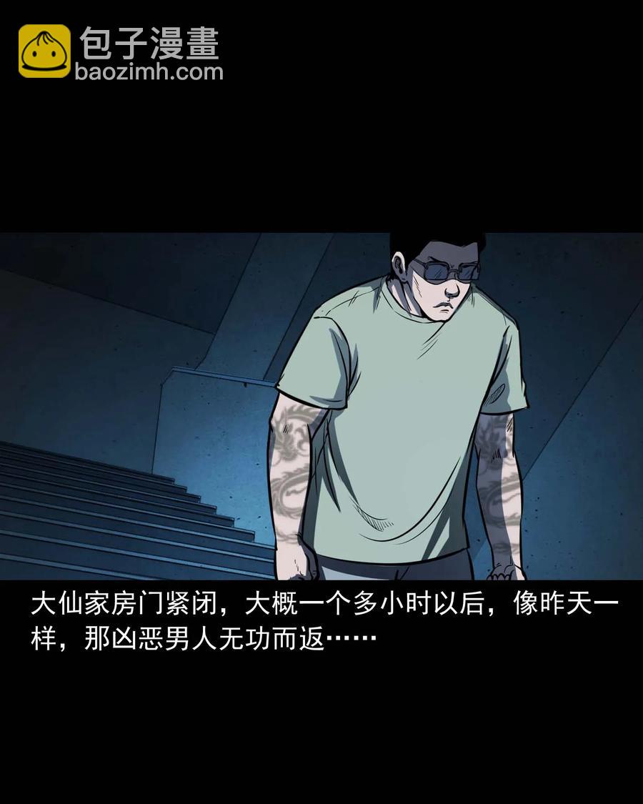 301 邻居(1/2)-第303话