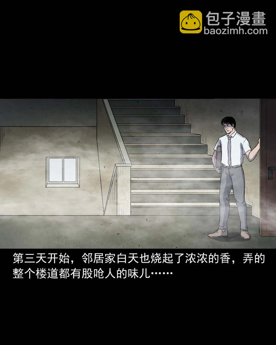 301 邻居(1/2)-第303话