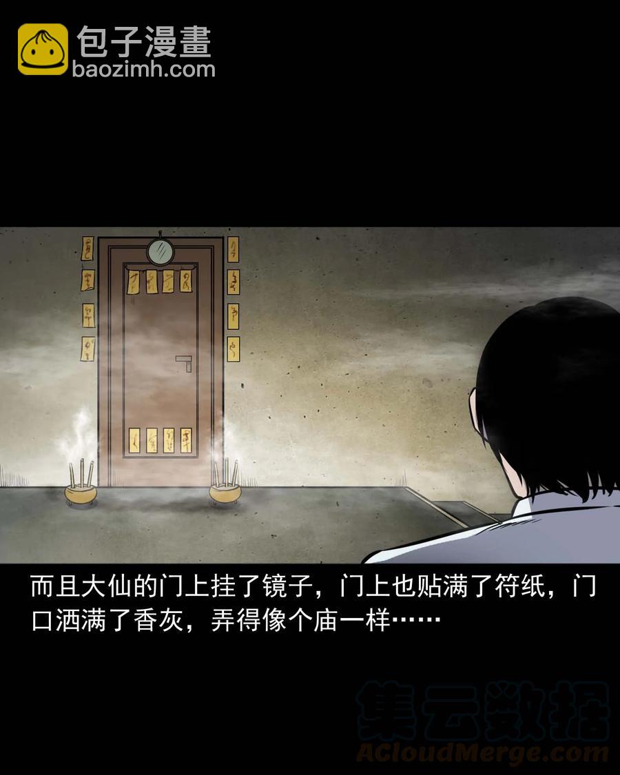 301 邻居(1/2)-第303话
