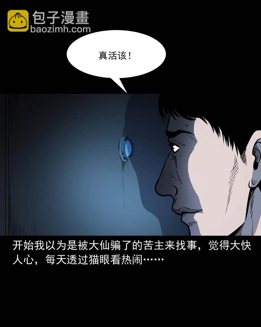 301 邻居(1/2)-第303话