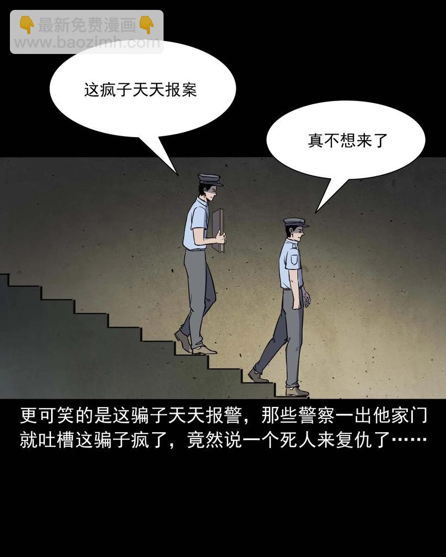 301 邻居(1/2)-第303话