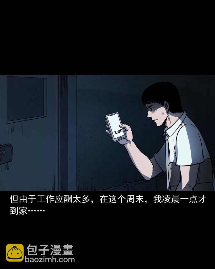 301 邻居(1/2)-第303话