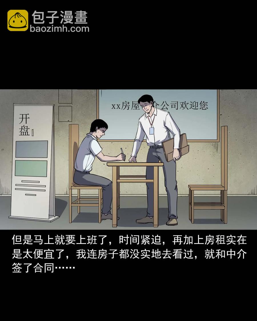 301 邻居(1/2)-第303话