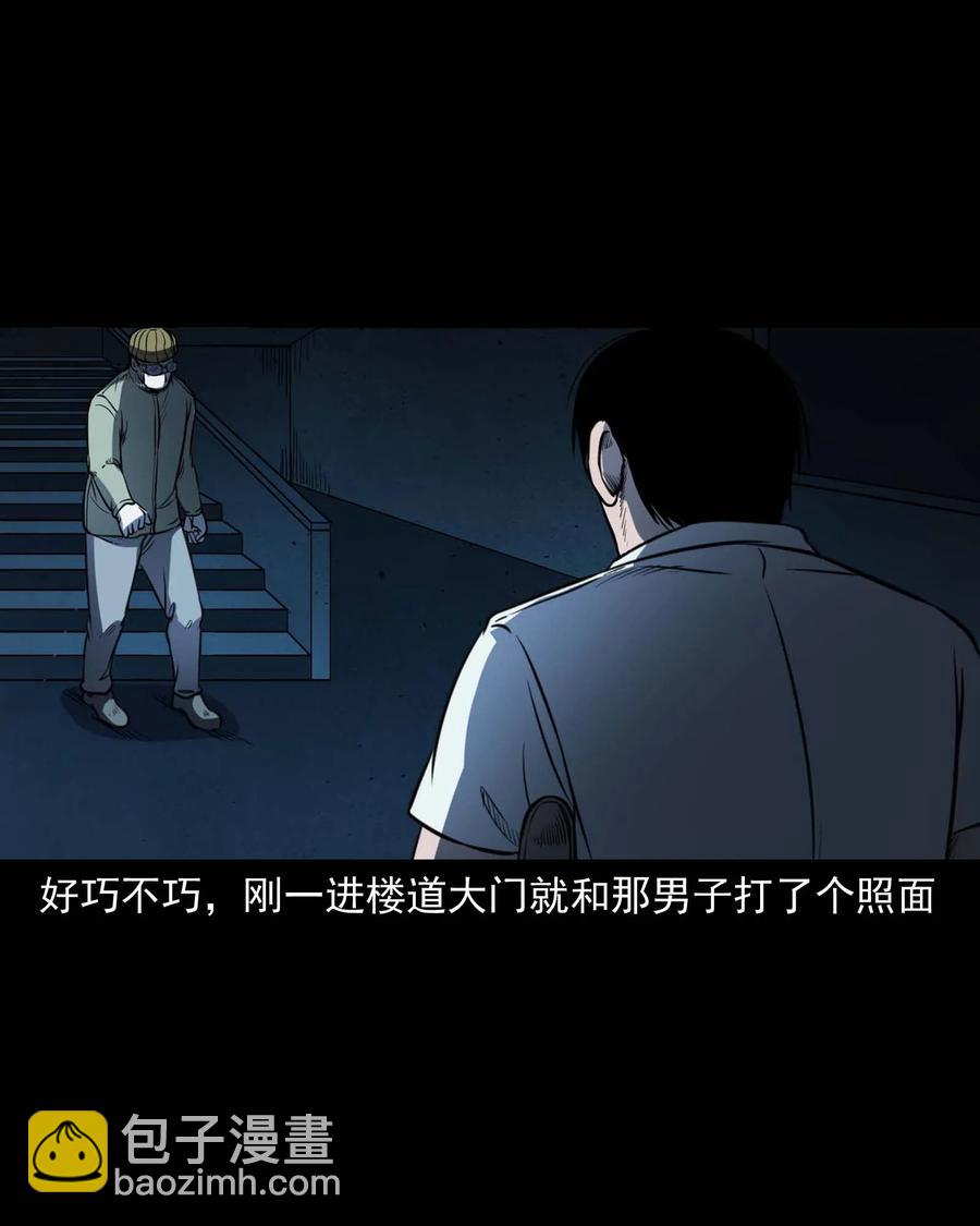 301 邻居(1/2)-第303话