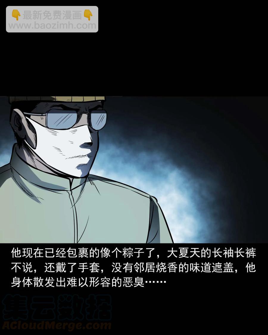 301 邻居(1/2)-第303话