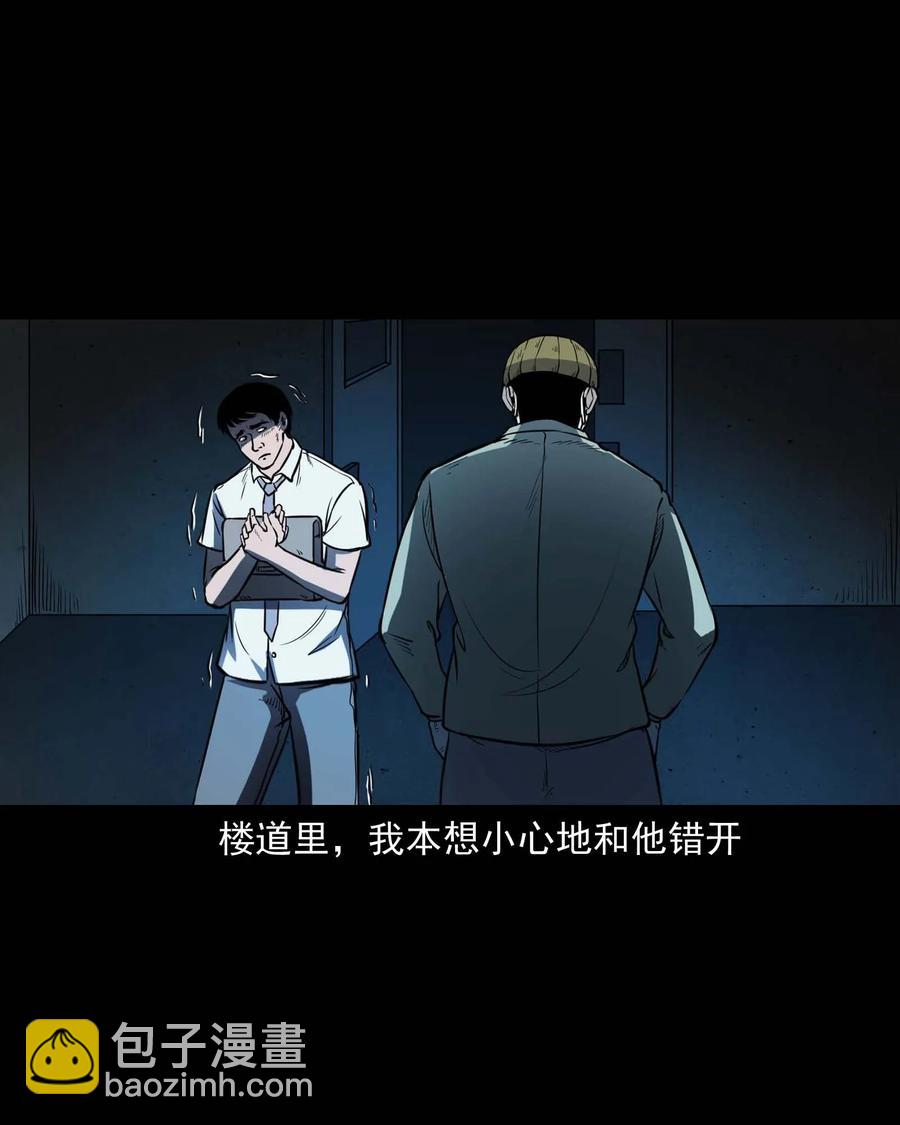301 邻居(1/2)-第303话