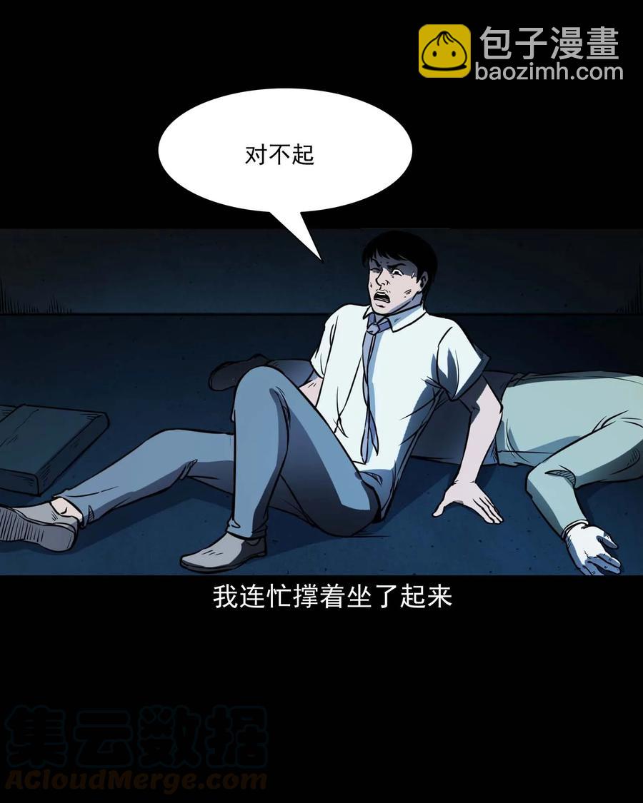 301 邻居(1/2)-第303话