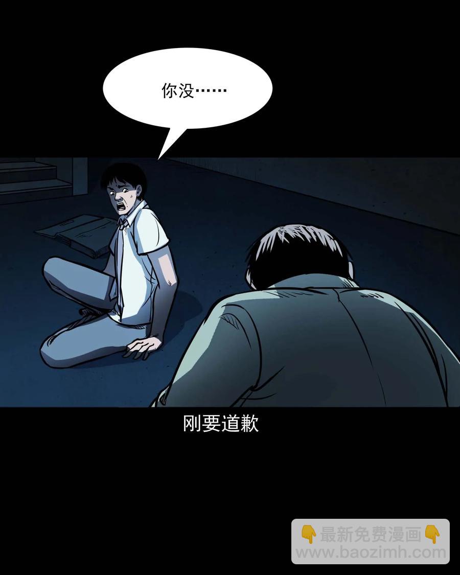 301 邻居(1/2)-第303话