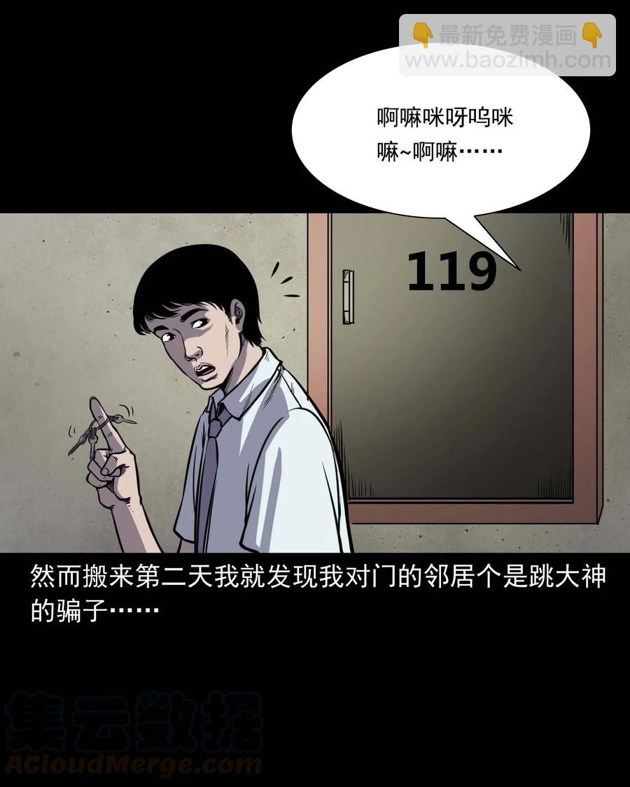 301 邻居(1/2)-第303话