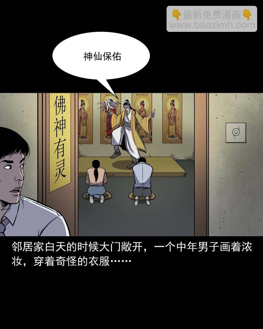 301 邻居(1/2)-第303话
