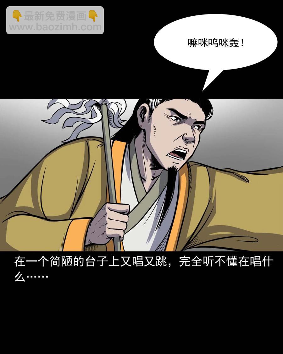301 邻居(1/2)-第303话