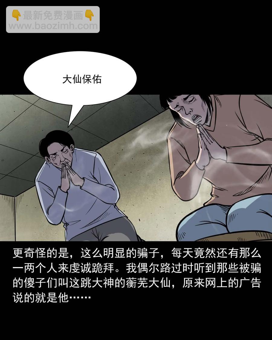 301 邻居(1/2)-第303话
