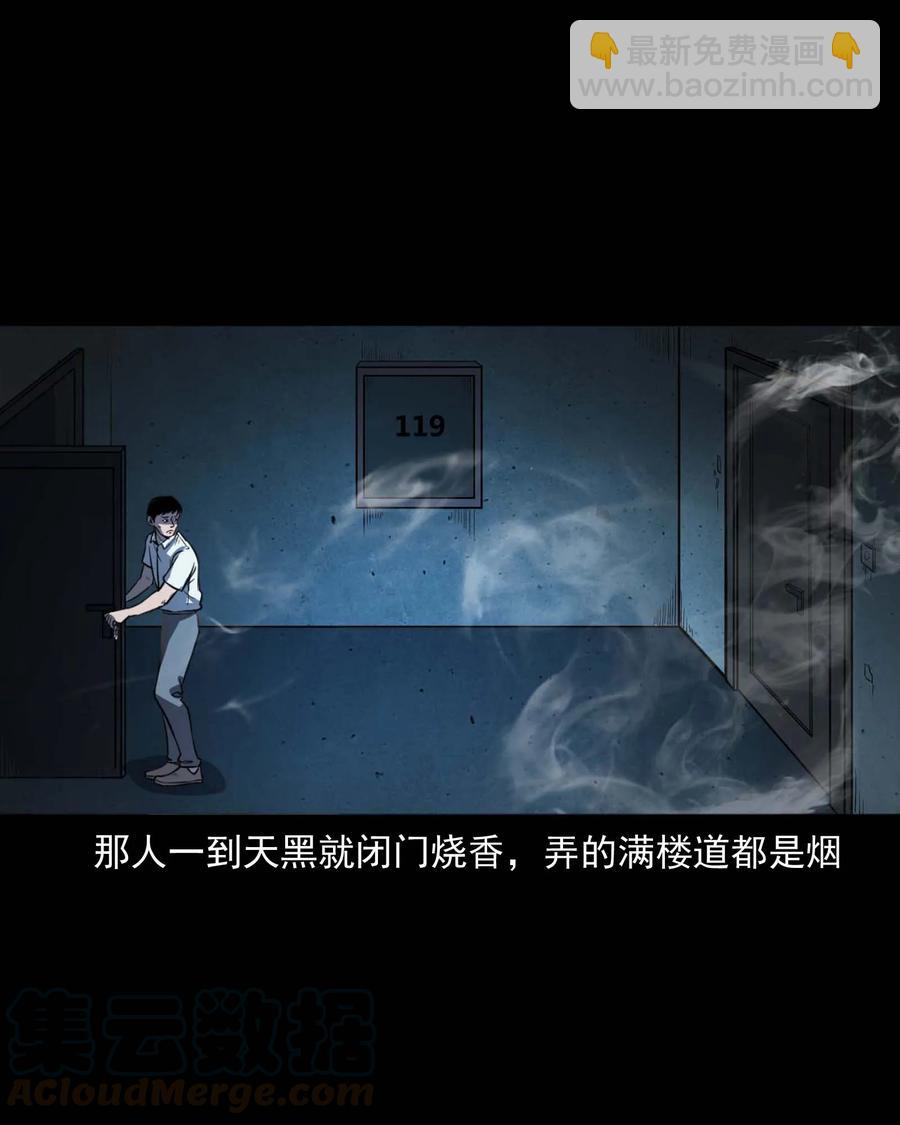 301 邻居(1/2)-第303话