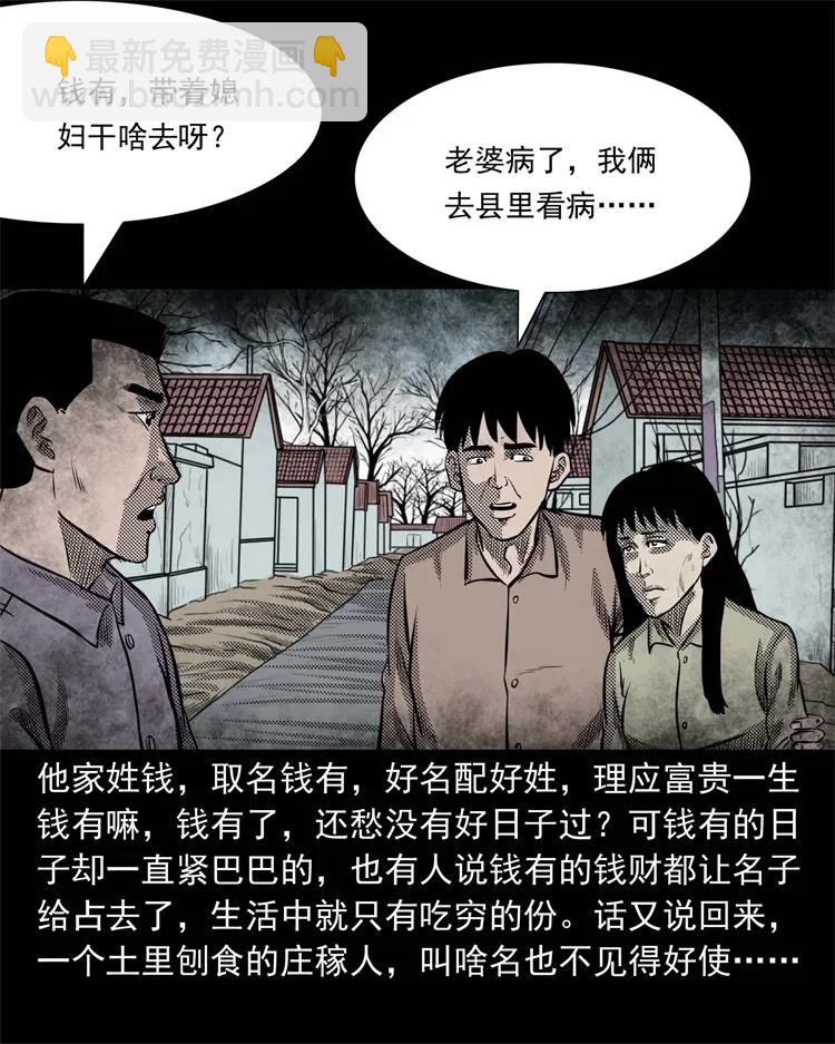 303 夜路(1/2)-第305话