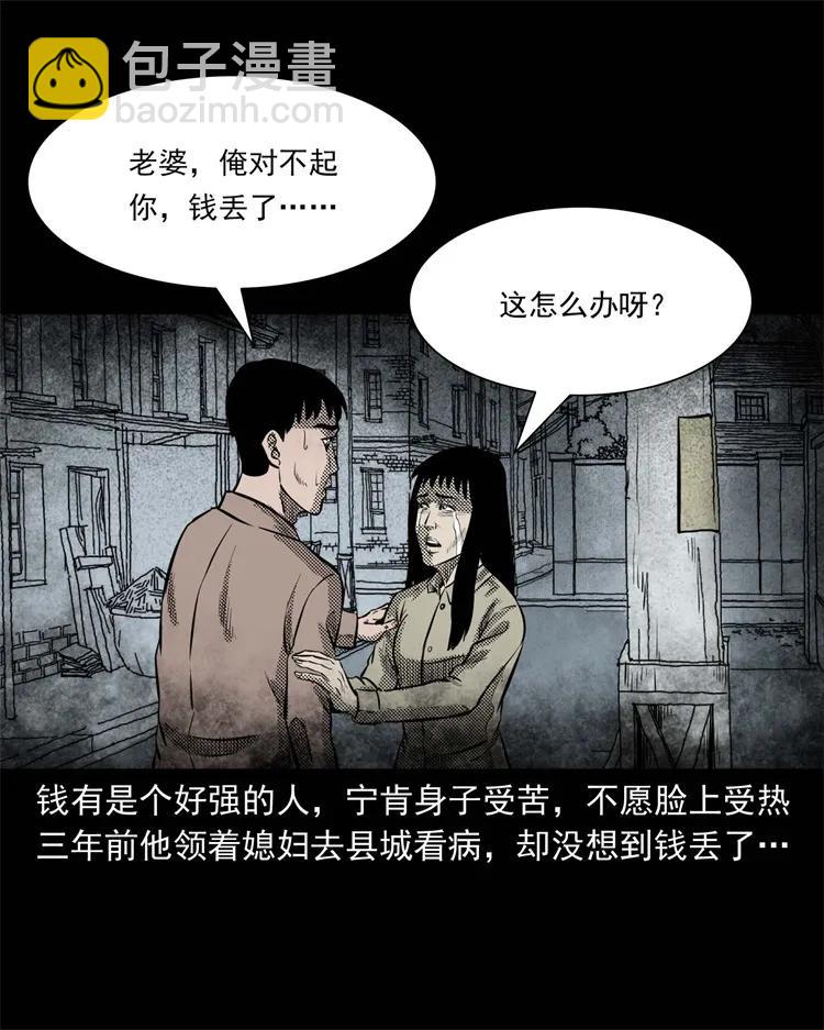 303 夜路(1/2)-第305话