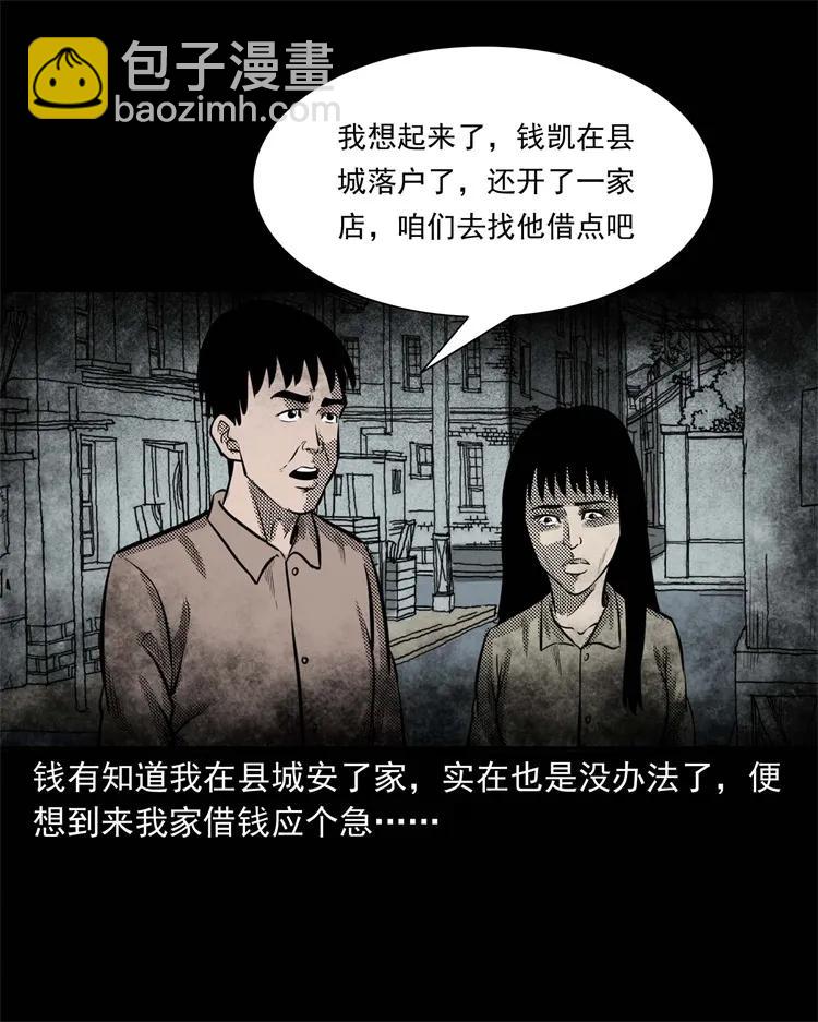 303 夜路(1/2)-第305话
